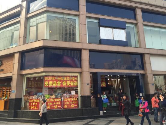 年前撤店的春熙路GAP現(xiàn)在賣(mài)的是四川特產(chǎn)